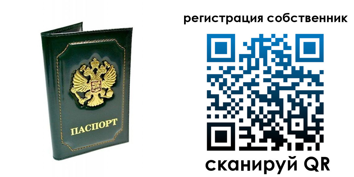пропишу в квартире в Коркино